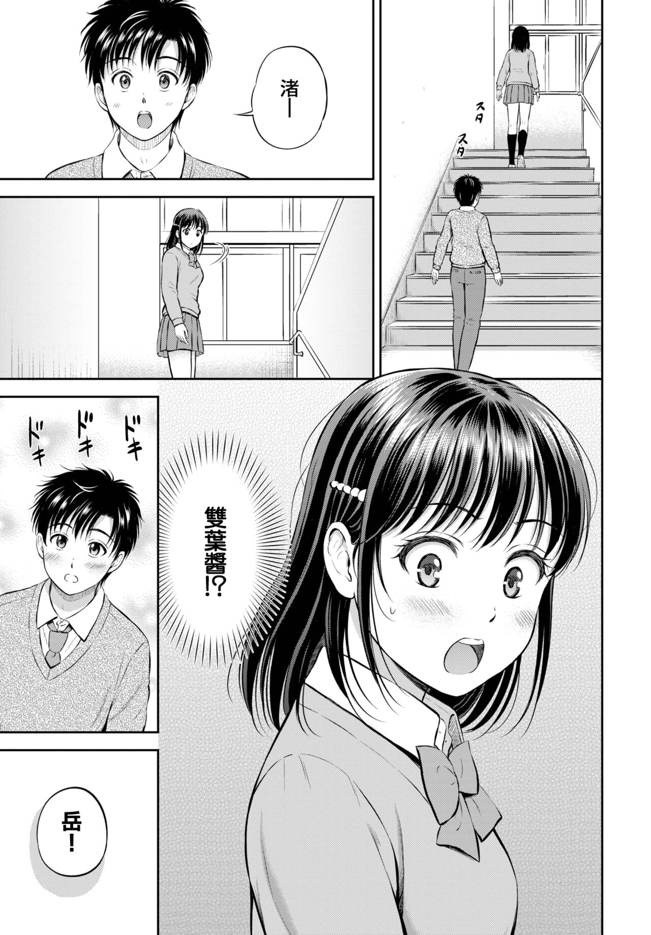 [Hanafuda Sakurano] Kawarini Narimasu -chuhen- (COMIC BAVEL 2023-02) [Chinese] [大鸟可不敢乱转汉化] [Digital] image number 30