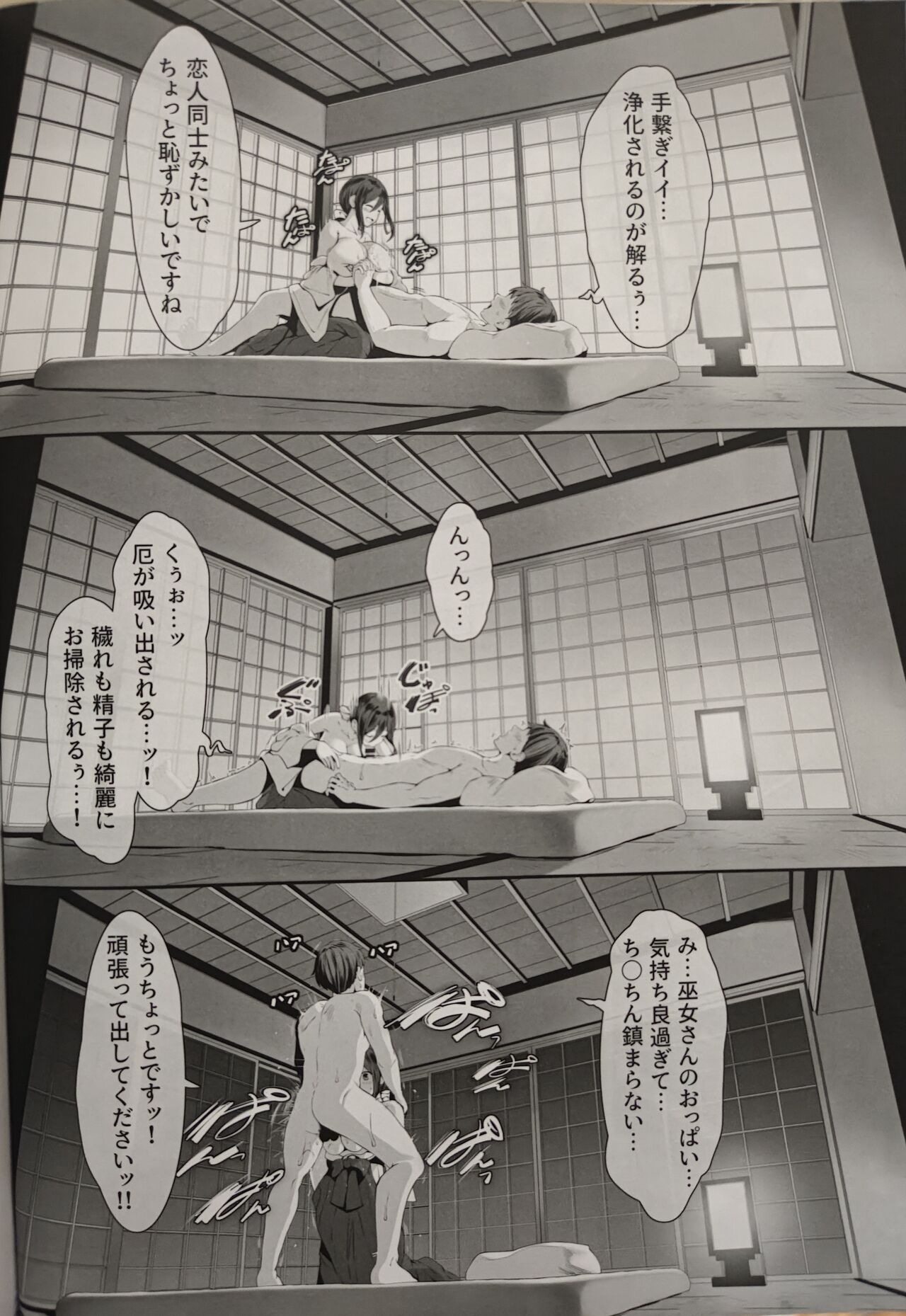 [Belko] 乳あり谷あり 画像番号 11