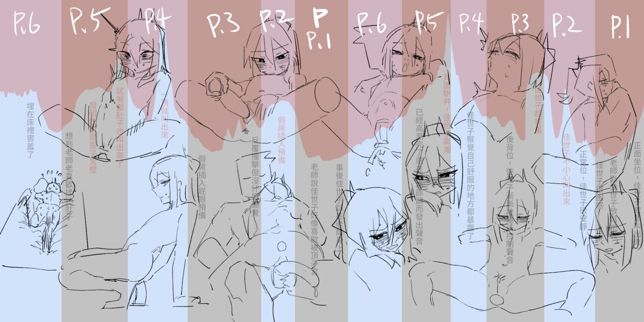 [Hightway 420] 佳世子不會叫出聲來 (Blue Archive) [Chinese, Japanese] [Decensored] image number 13