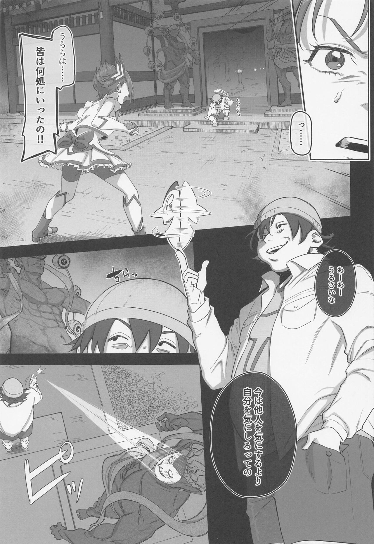 [setouchimaonoyamiichi] purikyuanorakujitsu2 (Yes！purikyua5) Bildnummer 6