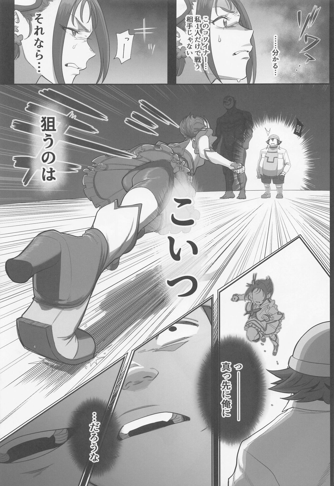 [setouchimaonoyamiichi] purikyuanorakujitsu2 (Yes！purikyua5) Bildnummer 8