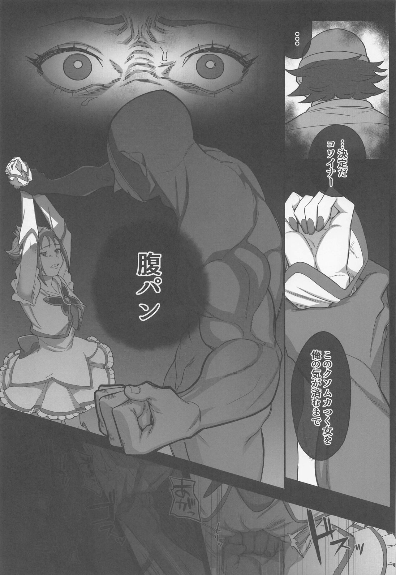 [setouchimaonoyamiichi] purikyuanorakujitsu2 (Yes！purikyua5) Bildnummer 12