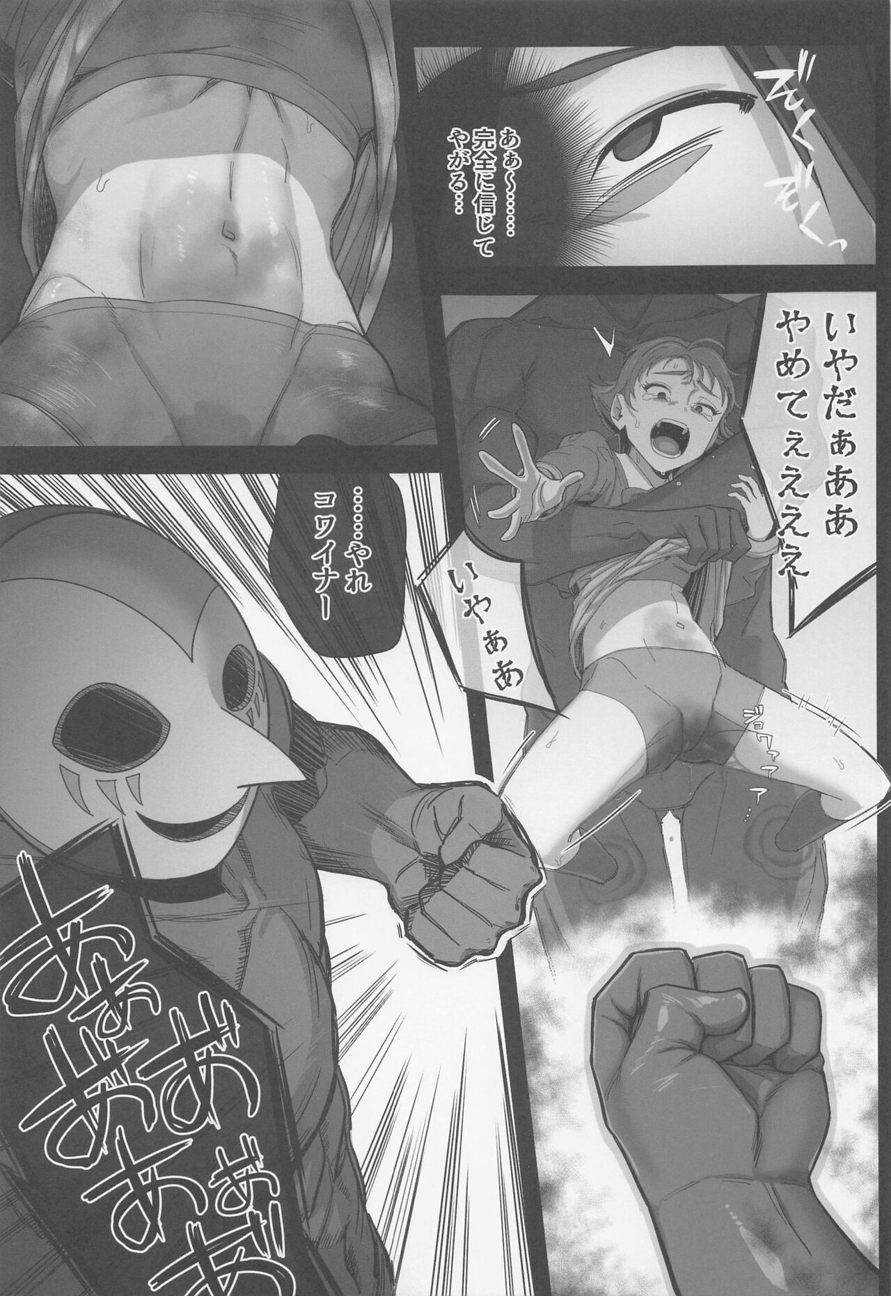 [setouchimaonoyamiichi] purikyuanorakujitsu2 (Yes！purikyua5) Bildnummer 24