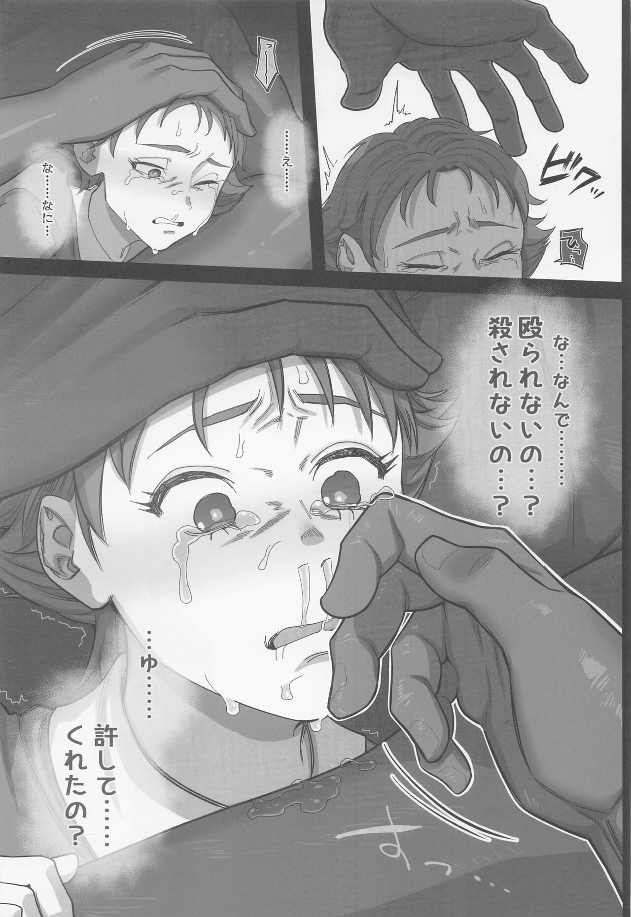 [setouchimaonoyamiichi] purikyuanorakujitsu2 (Yes！purikyua5) Bildnummer 26