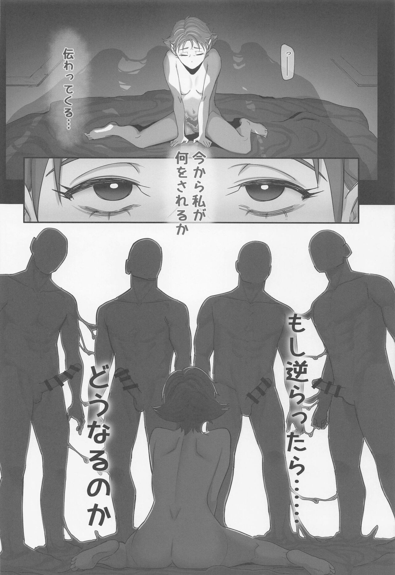 [setouchimaonoyamiichi] purikyuanorakujitsu2 (Yes！purikyua5) Bildnummer 29