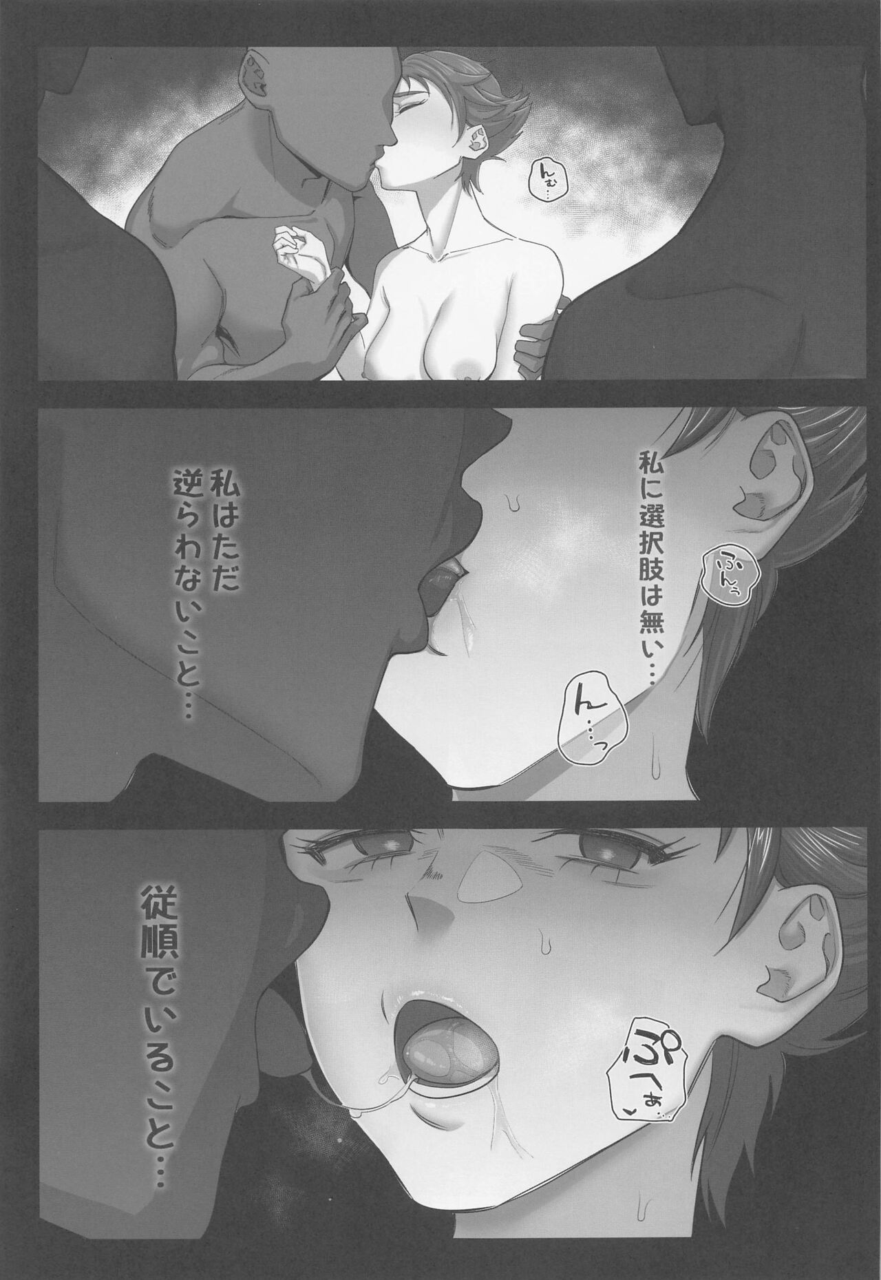 [setouchimaonoyamiichi] purikyuanorakujitsu2 (Yes！purikyua5) Bildnummer 30