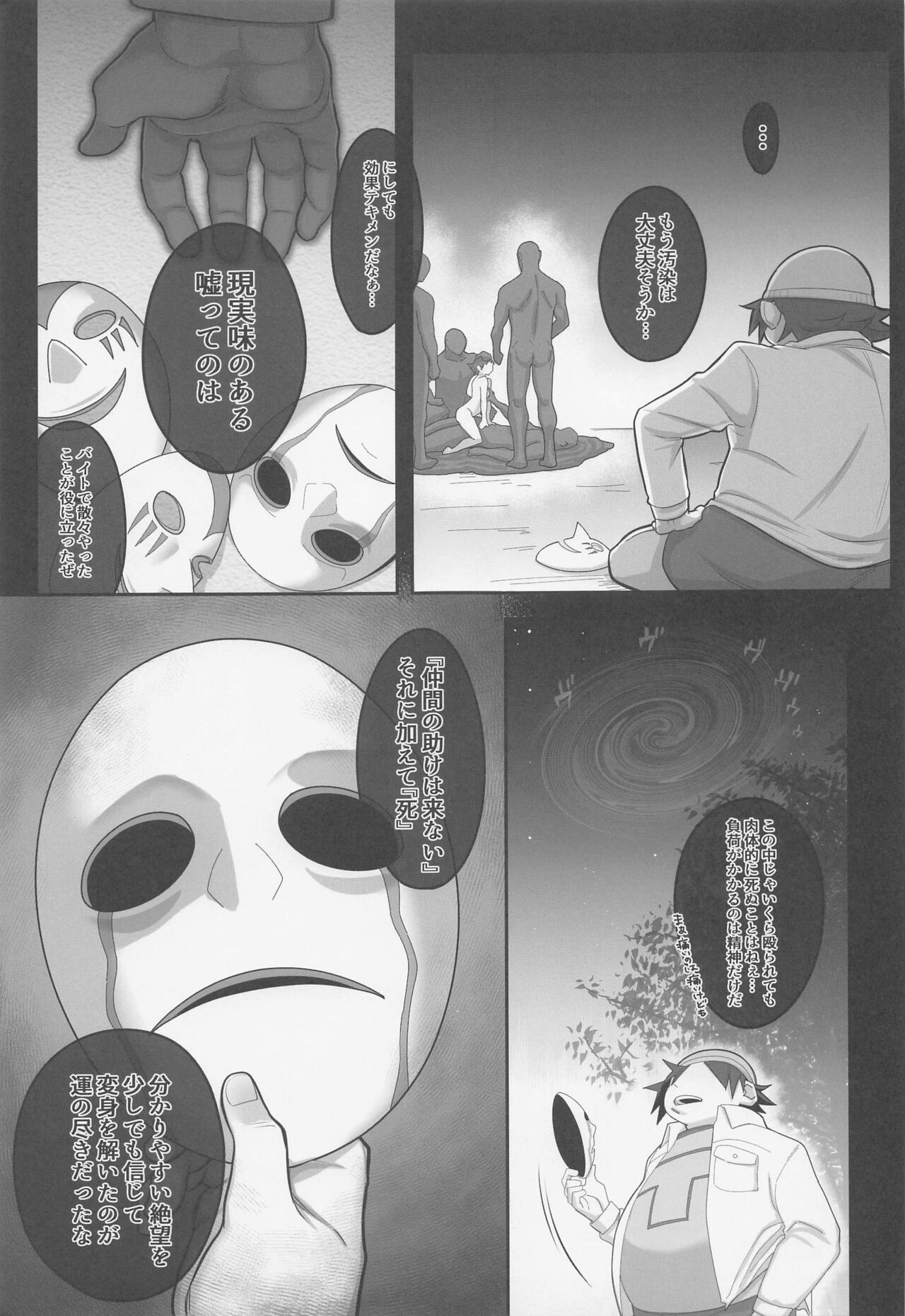 [setouchimaonoyamiichi] purikyuanorakujitsu2 (Yes！purikyua5) Bildnummer 36