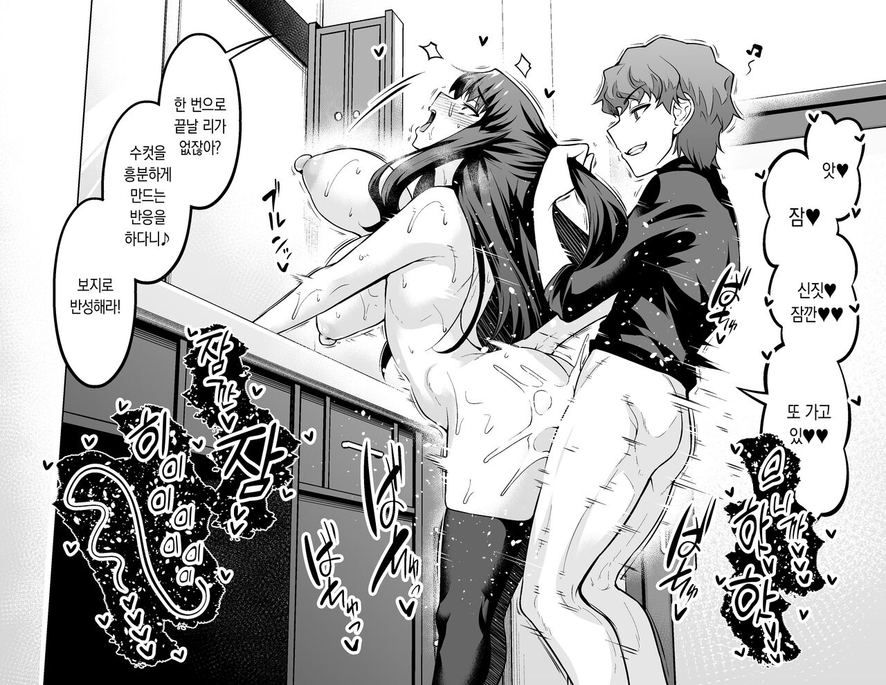 [Ankoman] Tohsaka Rin, Shinji to Uwaki Sex Suru | 토오사카 린, 신지와 바람 섹스하다 (Fate/Grand Order) [Korean] image number 16