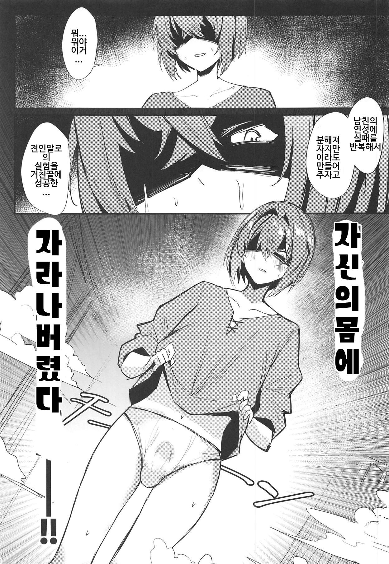 (COMIC1☆15) [virophilia (Orihi Chihiro)] Karada wa Ryousei, Kokoro wa Doutei, Aite no Oya wa Helesta Koutei | 몸은 양성 마음은 동정 상대의 부모는 벨스타 황제 (Lize Helesta, Ange Katrina) [korean] изображение № 4