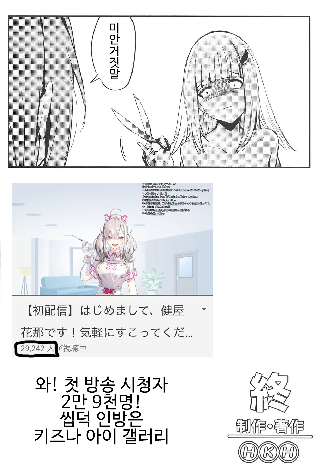 (COMIC1☆15) [virophilia (Orihi Chihiro)] Karada wa Ryousei, Kokoro wa Doutei, Aite no Oya wa Helesta Koutei | 몸은 양성 마음은 동정 상대의 부모는 벨스타 황제 (Lize Helesta, Ange Katrina) [korean] изображение № 23