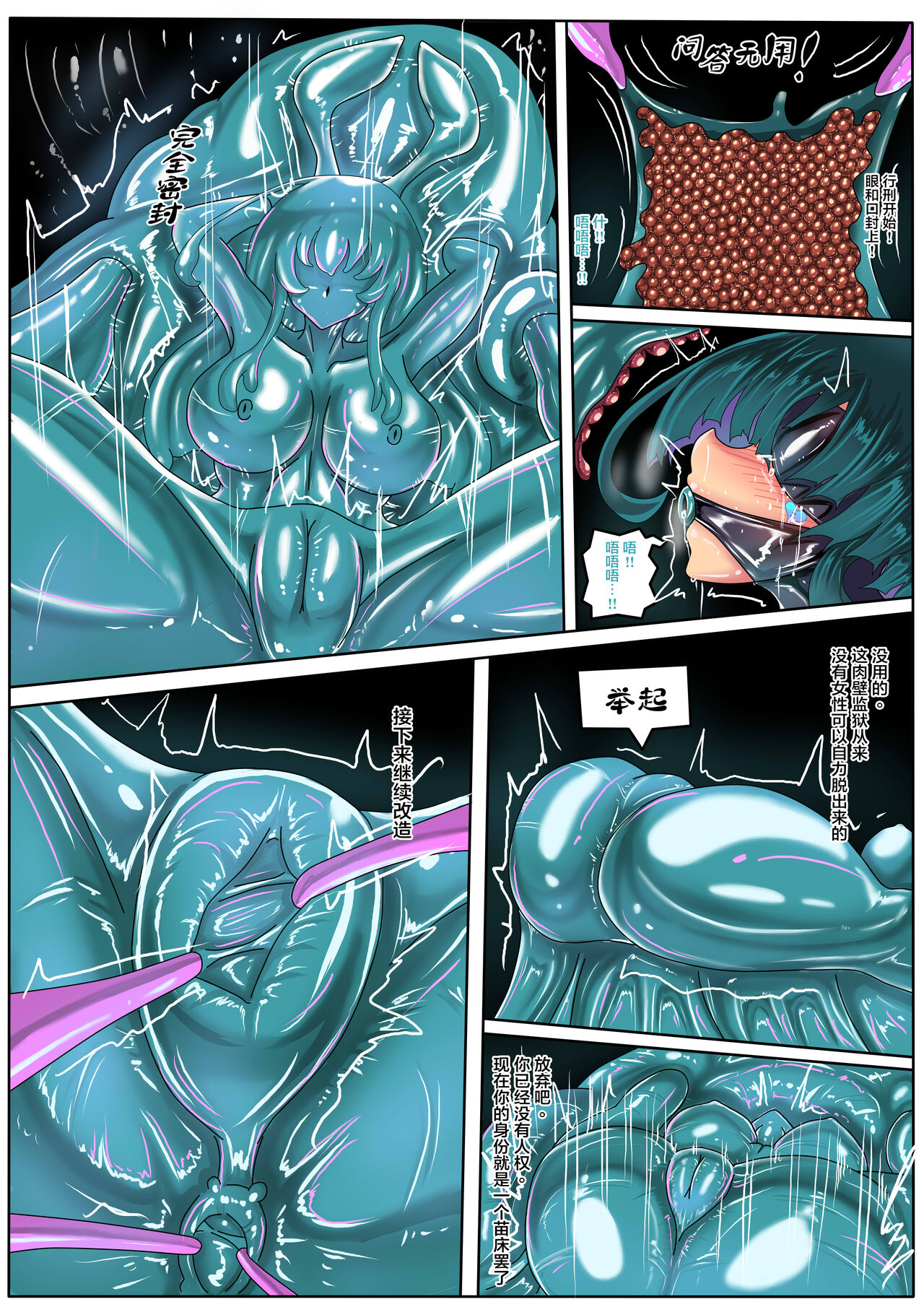 [JOKERKIN] BUNNY & TENTACLE 2 PART B [Chinese] image number 18