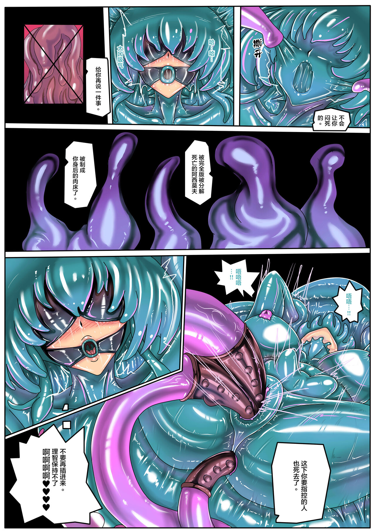 [JOKERKIN] BUNNY & TENTACLE 2 PART B [Chinese] image number 20