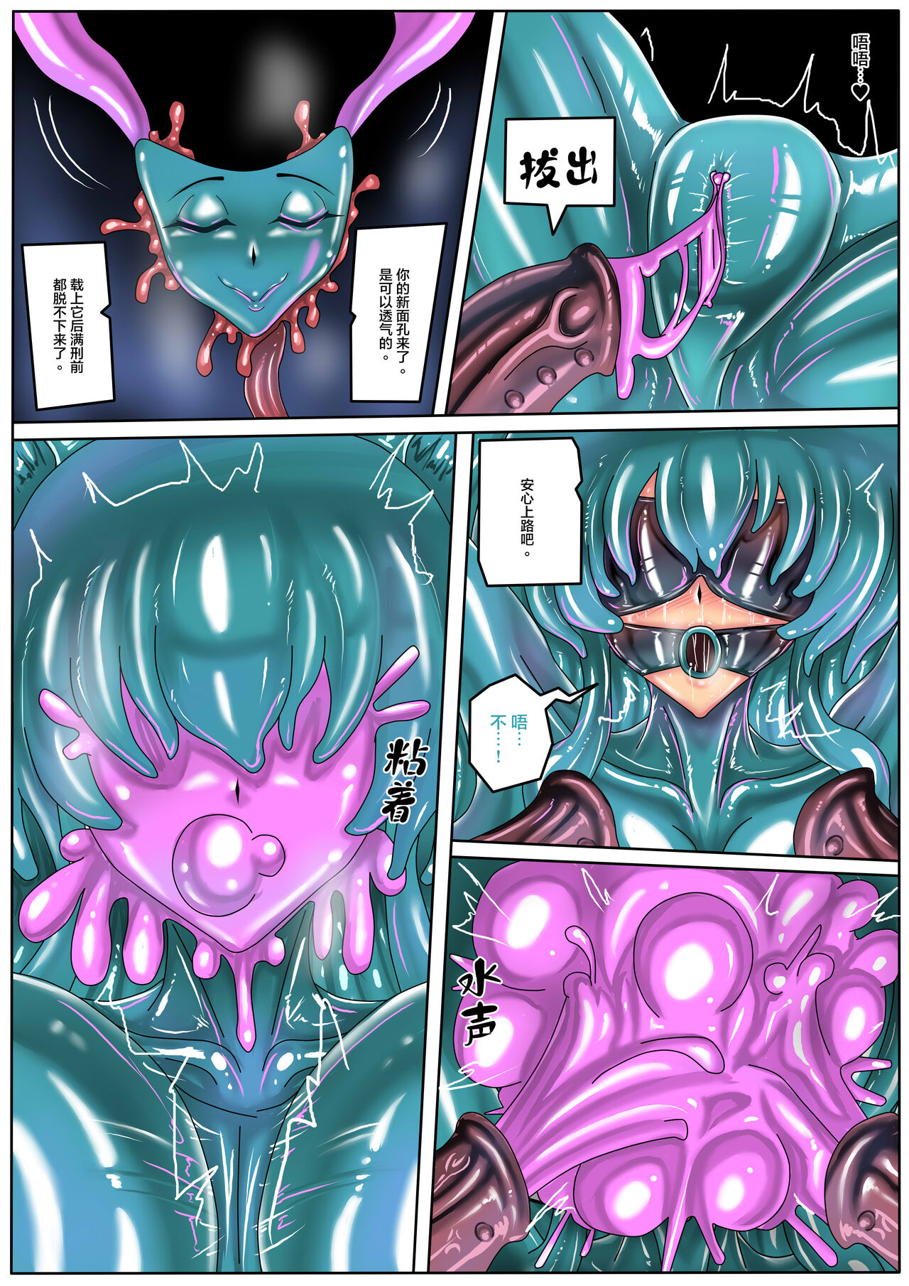 [JOKERKIN] BUNNY & TENTACLE 2 PART B [Chinese] image number 21