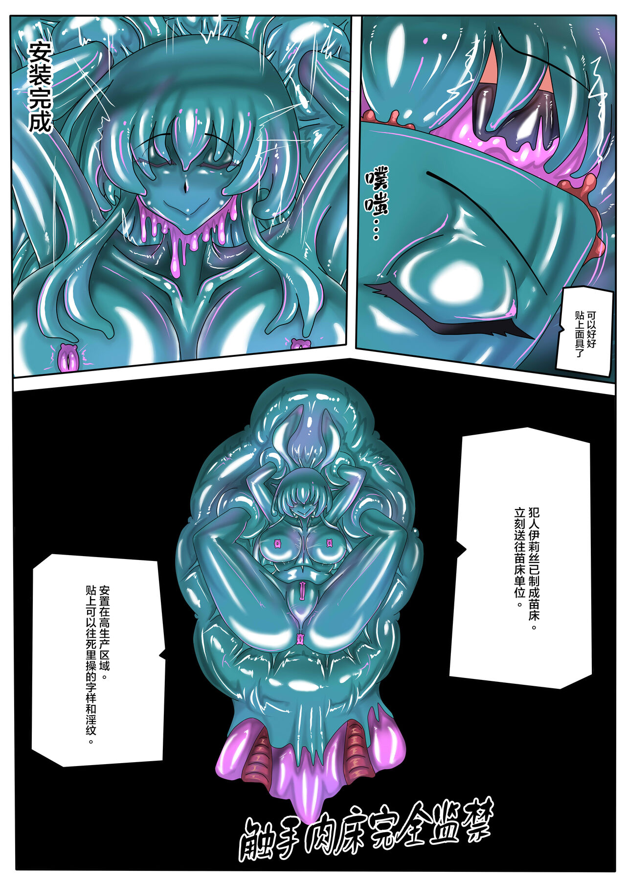 [JOKERKIN] BUNNY & TENTACLE 2 PART B [Chinese] image number 22