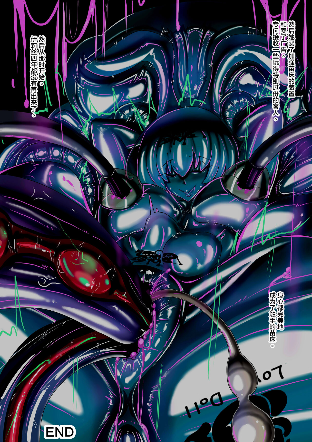 [JOKERKIN] BUNNY & TENTACLE 2 PART B [Chinese] image number 27