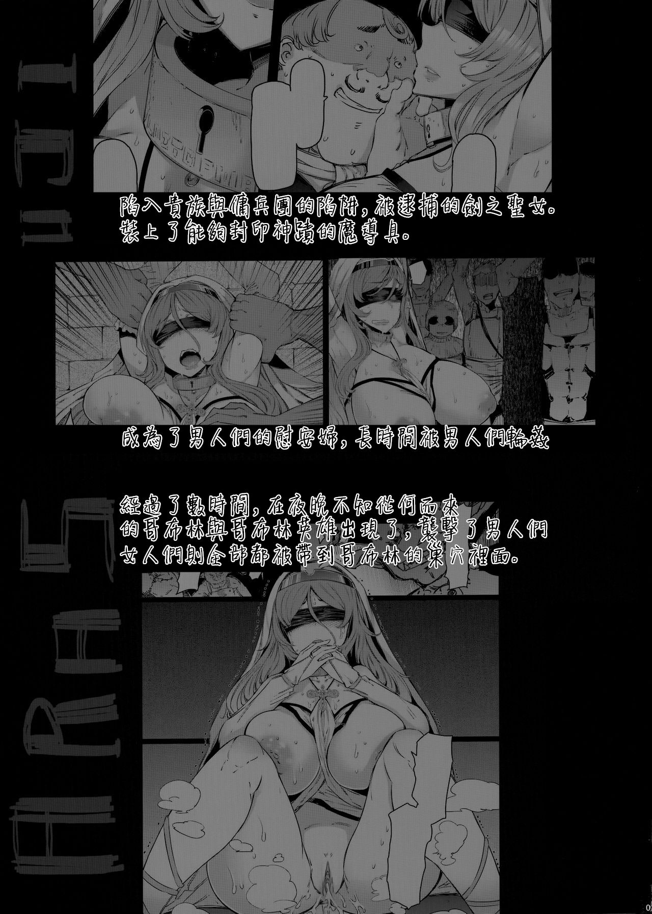 (C96) [Furansowa (EBA)] Sanku no Otome Kouhen (Goblin Slayer) [Chinese] [禁漫漢化組] [Decensored] 画像番号 3