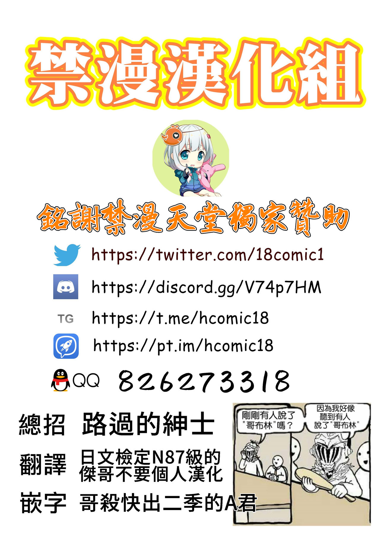 (C96) [Furansowa (EBA)] Sanku no Otome Kouhen (Goblin Slayer) [Chinese] [禁漫漢化組] [Decensored] 画像番号 25