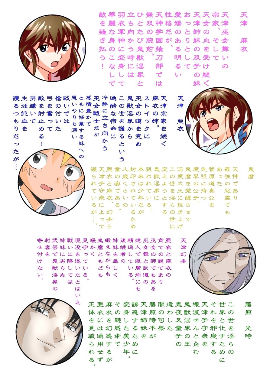 [Senbon Torii] Mugen no Hagoromo Kurenai 1 Full Color (Injuu Seisen Twin Angels) 이미지 번호 3