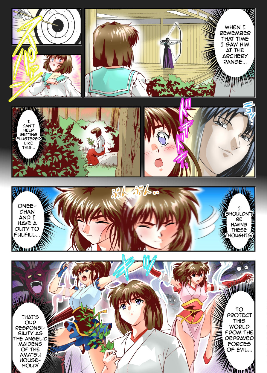 [Senbon Torii] Mugen no Hagoromo Kurenai 1 Full Color (Injuu Seisen Twin Angels) 이미지 번호 4
