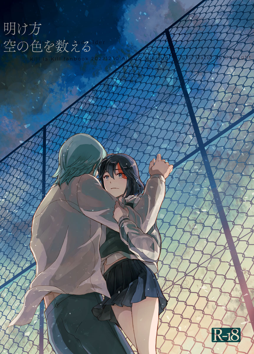 [Daylight (Ren Mizuha)] C101 New Book Sample(Kill la Kill) 图片编号 1