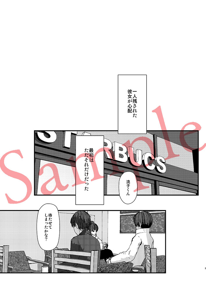 [Daylight (Ren Mizuha)] C101 New Book Sample(Kill la Kill) 图片编号 2