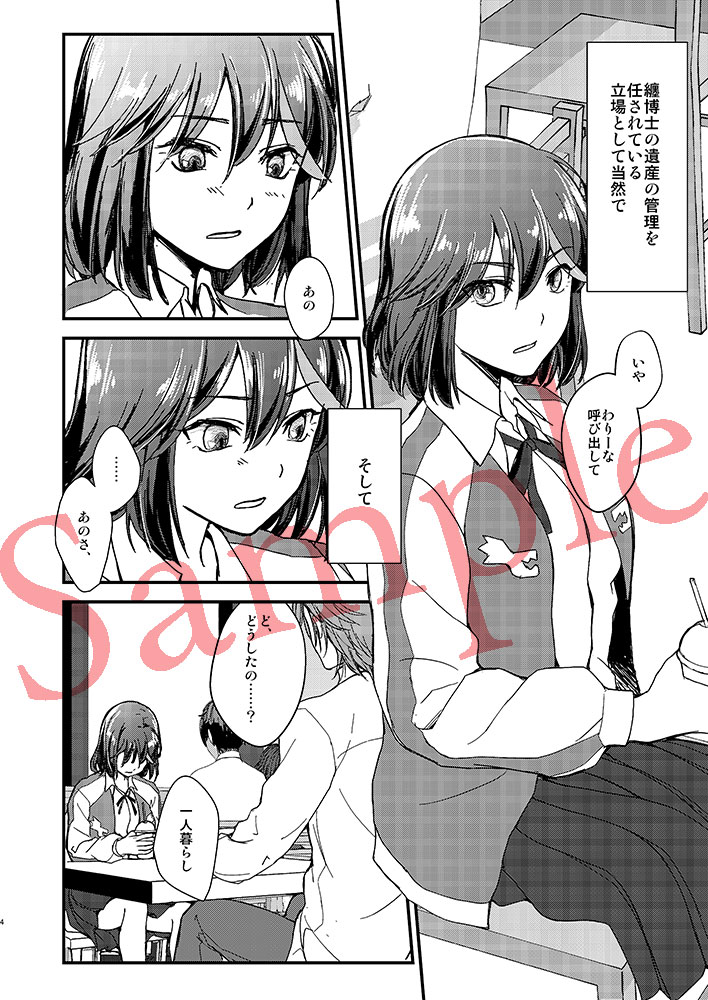 [Daylight (Ren Mizuha)] C101 New Book Sample(Kill la Kill) 图片编号 3