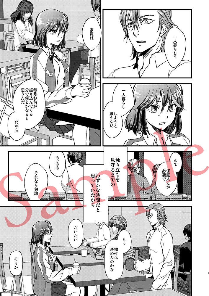 [Daylight (Ren Mizuha)] C101 New Book Sample(Kill la Kill) 图片编号 4