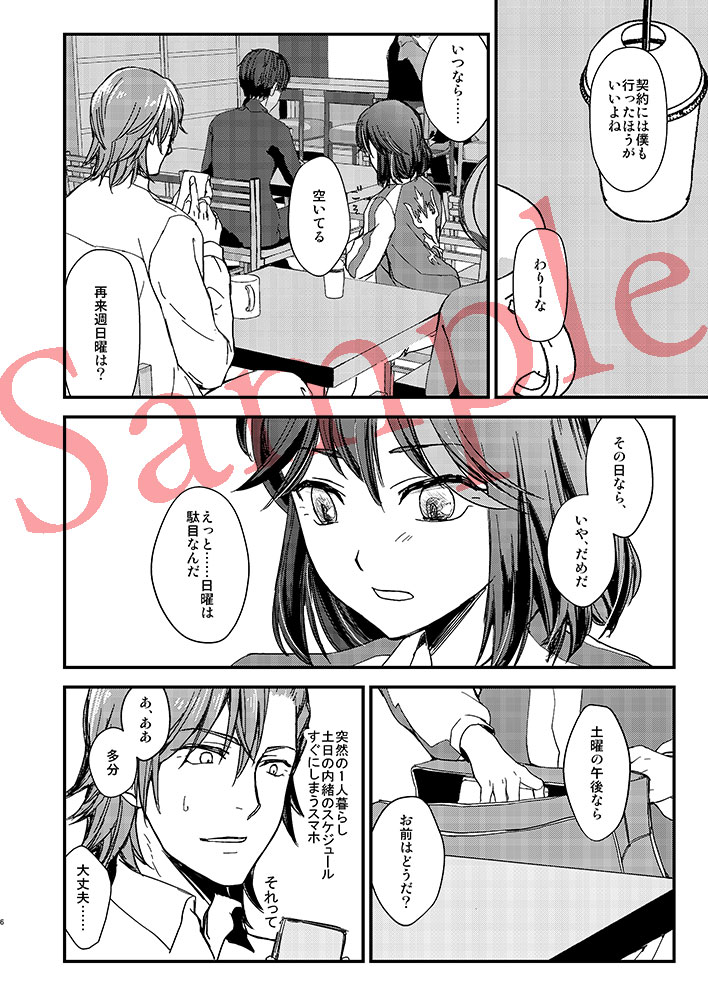 [Daylight (Ren Mizuha)] C101 New Book Sample(Kill la Kill) 图片编号 5