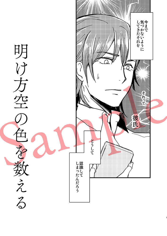 [Daylight (Ren Mizuha)] C101 New Book Sample(Kill la Kill) 图片编号 6