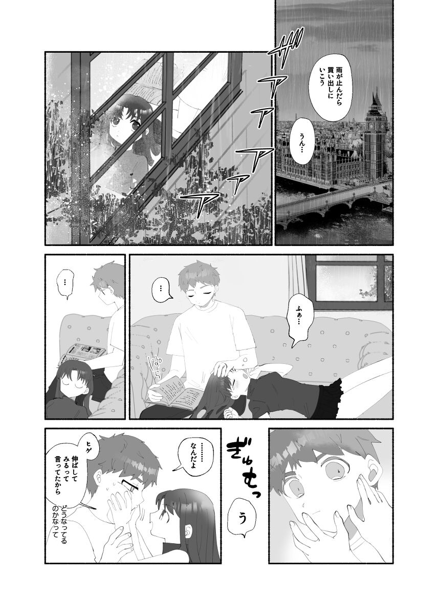 [O dji)] [Haifu shūryō] [C 101 fuyu komi] shesuta(Fate/stay night)sample image number 2