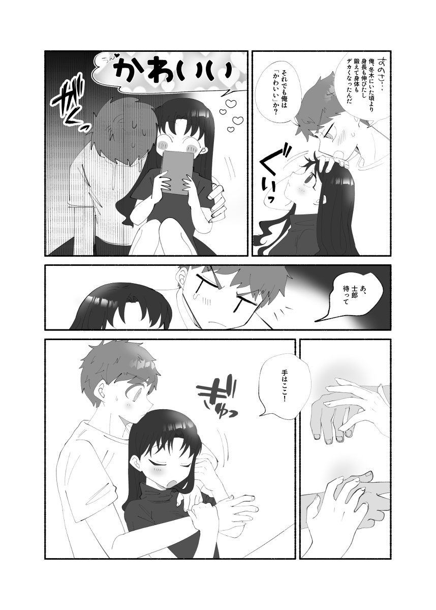 [O dji)] [Haifu shūryō] [C 101 fuyu komi] shesuta(Fate/stay night)sample image number 4