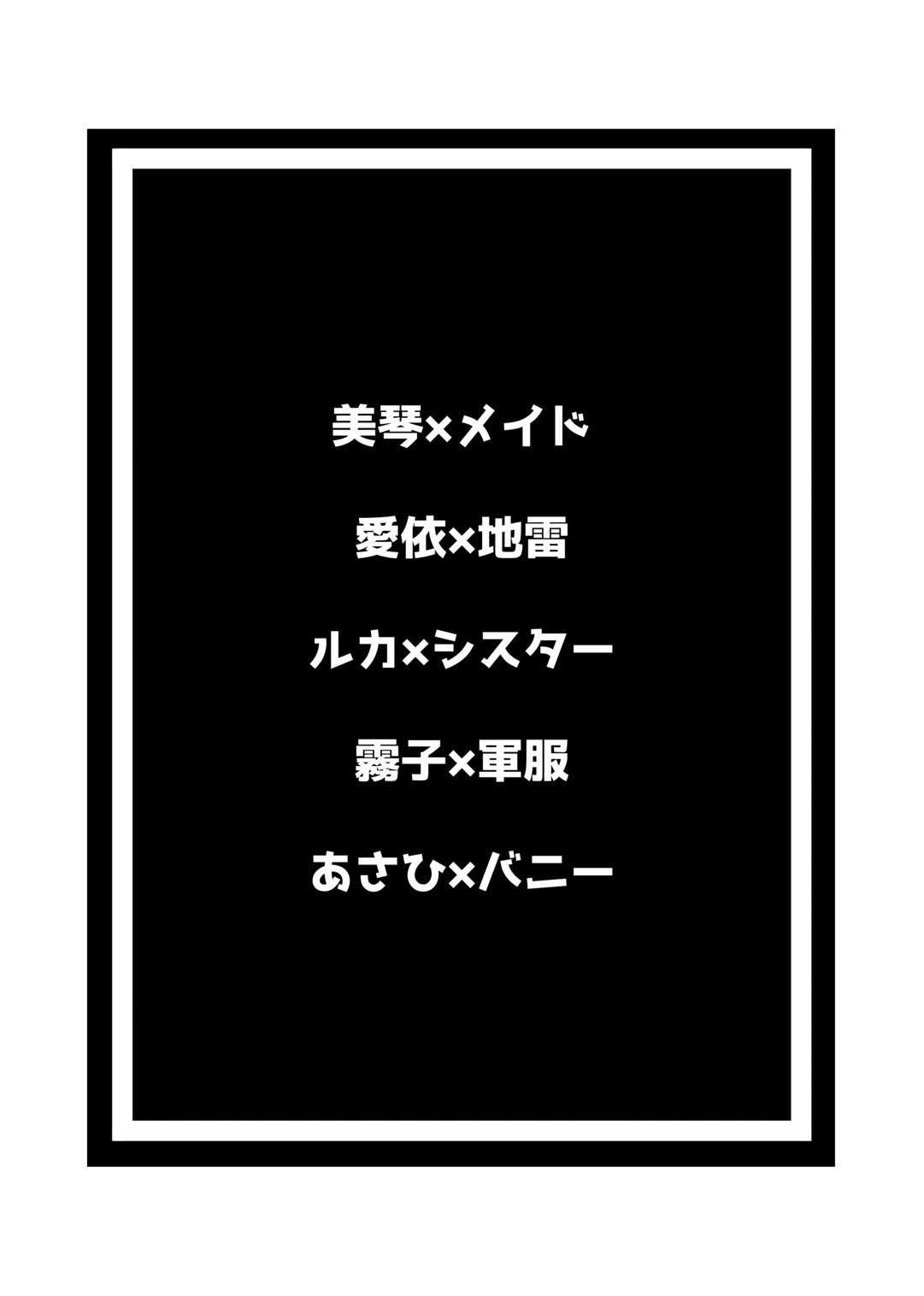 [Yoidore Hakuchuumu (Yurutsu Aruma)] Idol x Cosplay Hon (THE IDOLM@STER: Shiny Colors) [Digital] image number 2