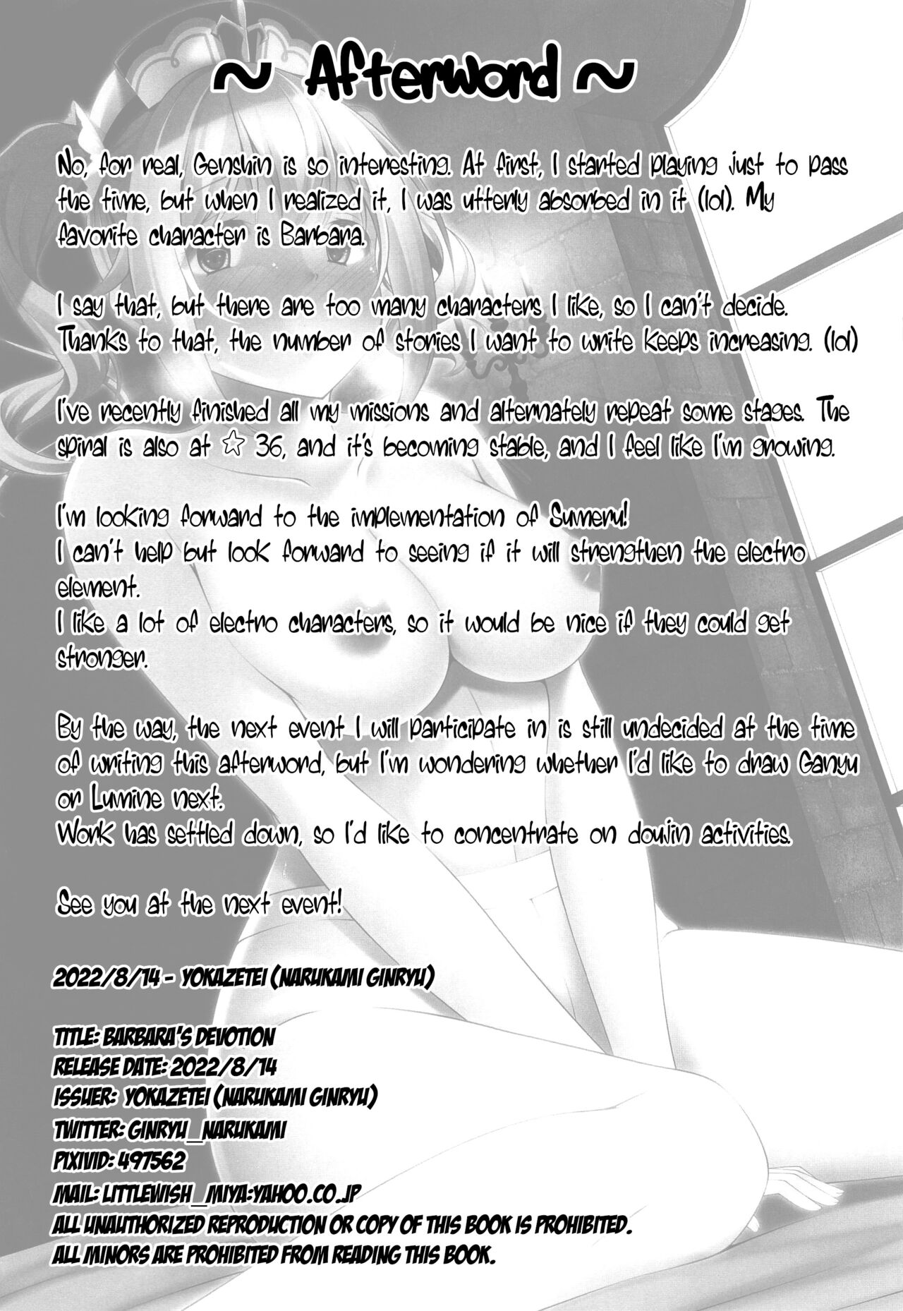 (C100) [Yokazetei (Narukami Ginryu)] Barbara's Devotion (Genshin Impact) [English] [LunaticSeibah] Bildnummer 25