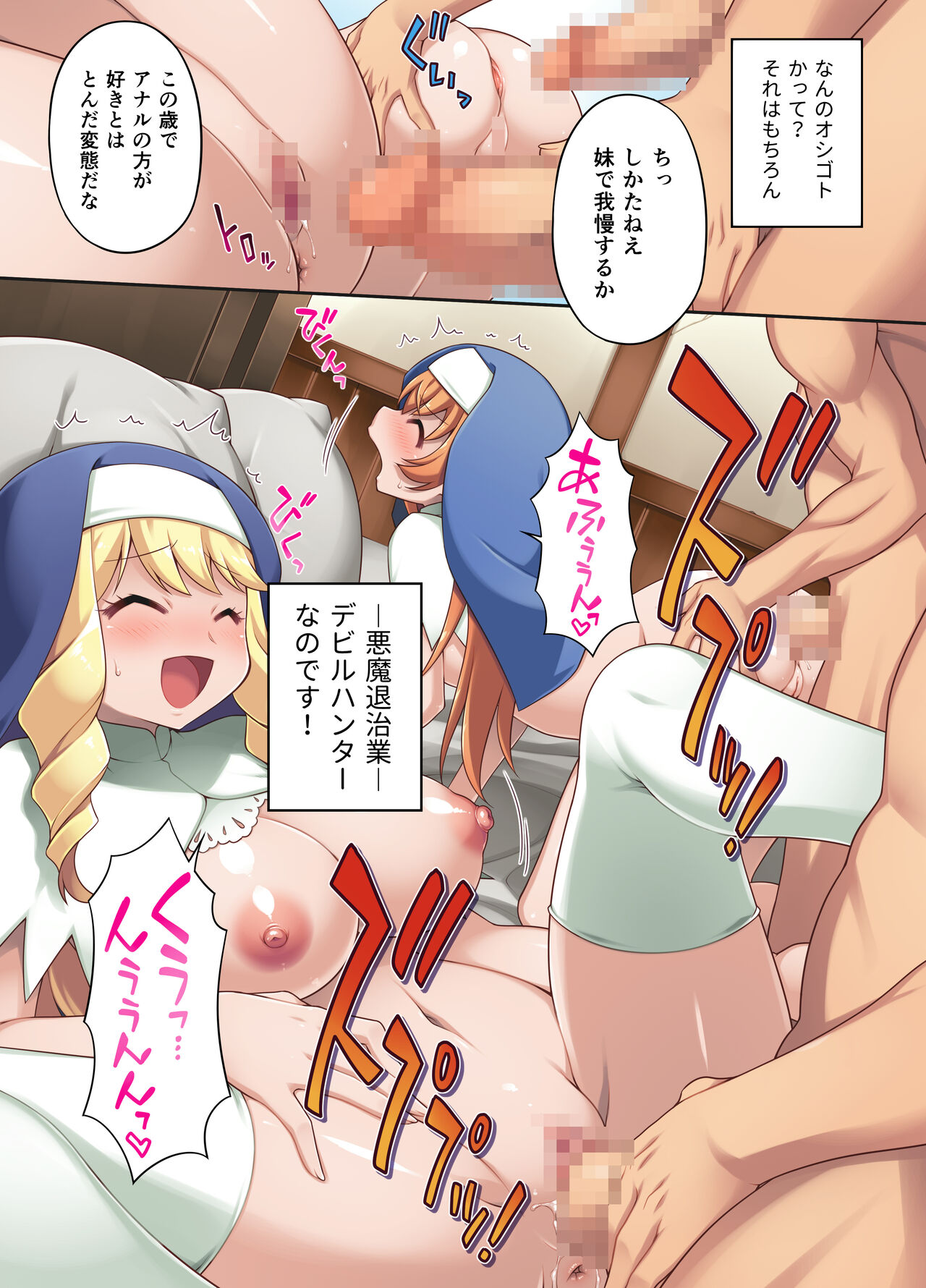 [Morningstar Rush / a Matures (Chuushin Kuranosuke, Honda Kyro)] Taima shisutāzu gureisu& ameria ~ zenshin chinpo-ka nikutai kaizo ~ Bildnummer 2