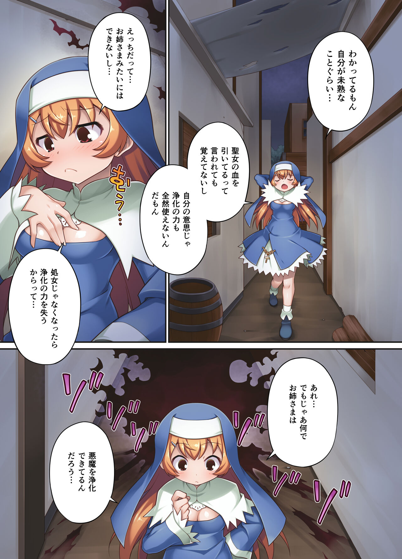 [Morningstar Rush / a Matures (Chuushin Kuranosuke, Honda Kyro)] Taima shisutāzu gureisu& ameria ~ zenshin chinpo-ka nikutai kaizo ~ Bildnummer 9