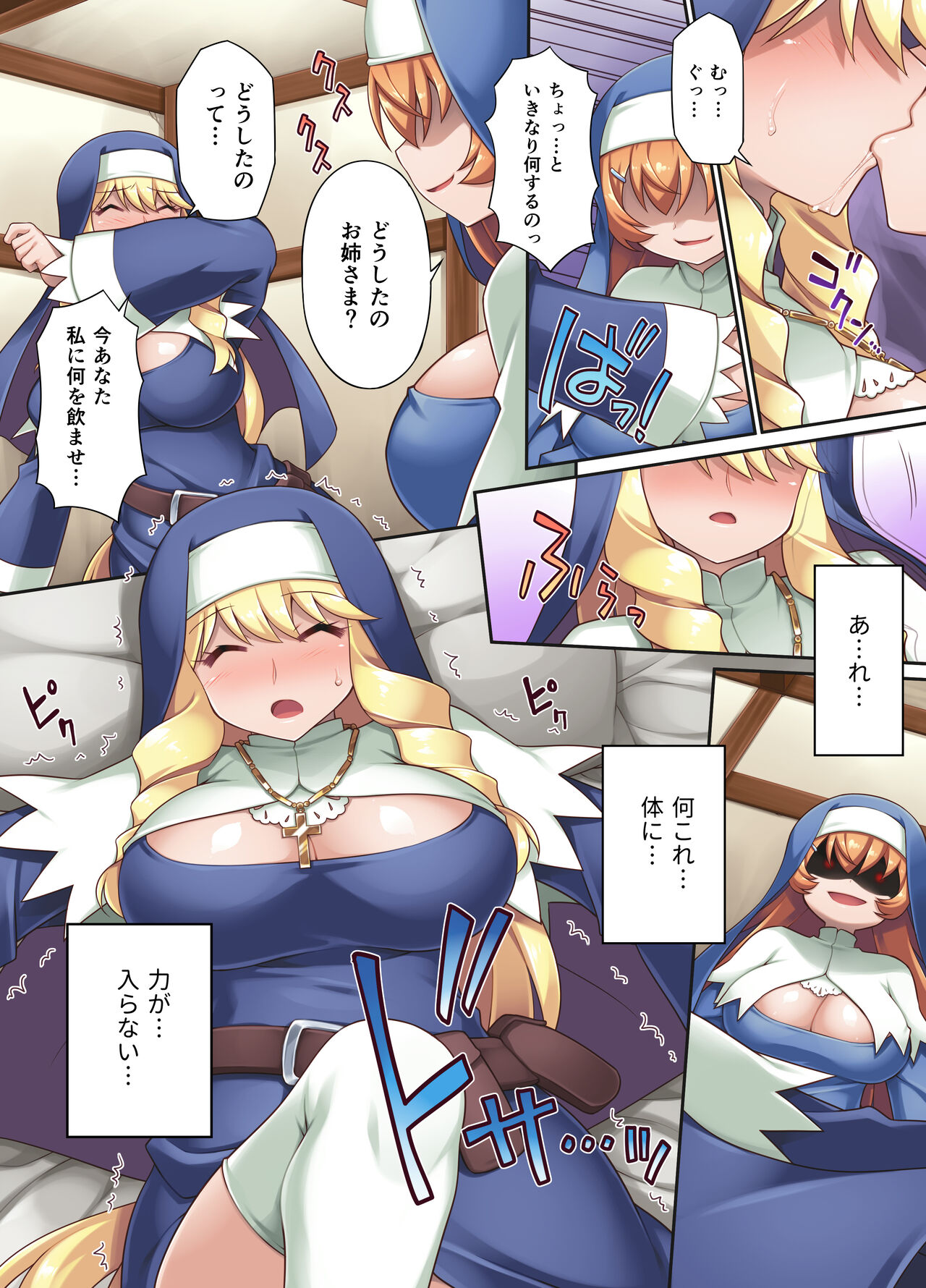 [Morningstar Rush / a Matures (Chuushin Kuranosuke, Honda Kyro)] Taima shisutāzu gureisu& ameria ~ zenshin chinpo-ka nikutai kaizo ~ Bildnummer 12