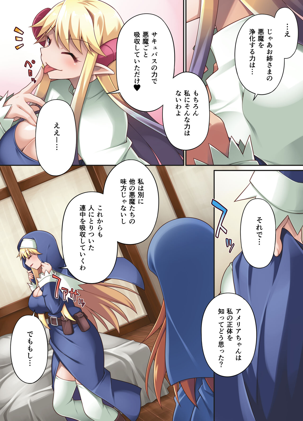 [Morningstar Rush / a Matures (Chuushin Kuranosuke, Honda Kyro)] Taima shisutāzu gureisu& ameria ~ zenshin chinpo-ka nikutai kaizo ~ Bildnummer 36