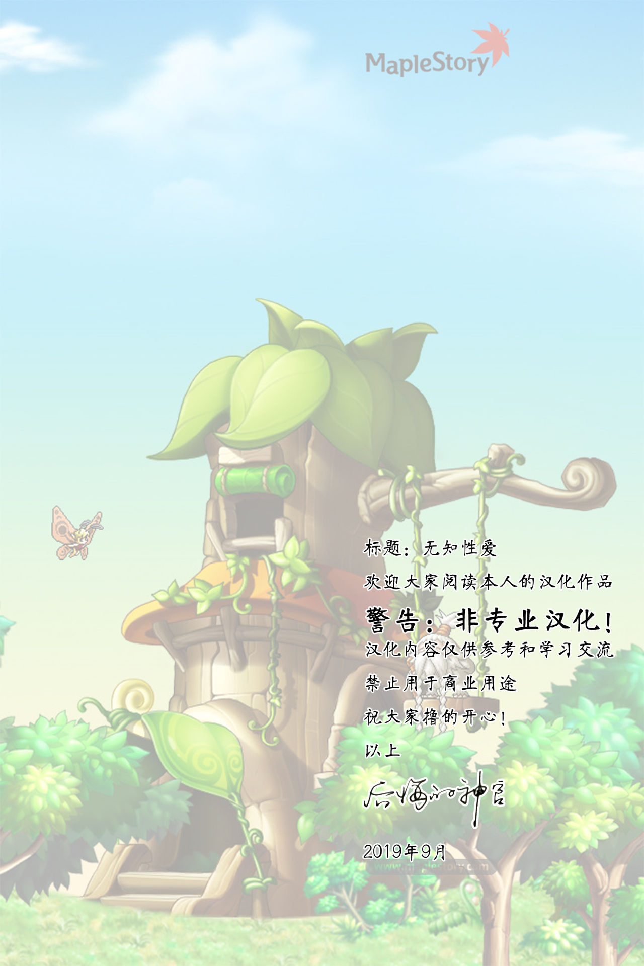 (C84) [Hakuginmokusei (Poshi)] Muchi Situ Assort (Touhou Project) [Chinese] [后悔的神官个人汉化] 이미지 번호 2