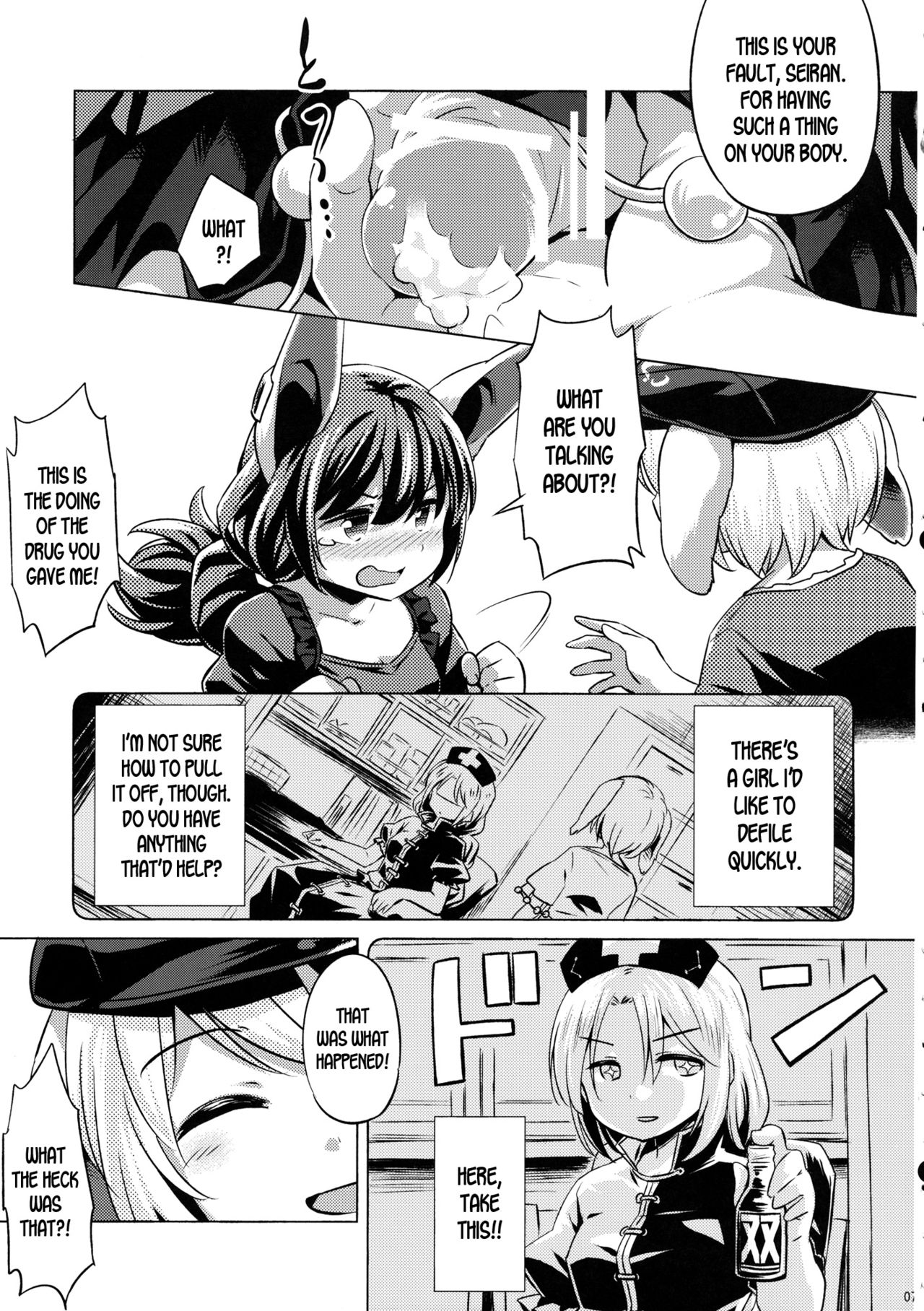 (C89) [Animal Passion (Yude Pea)] Speed Strike Seiran (Touhou Project) [English] [desudesu] numero di immagine  6