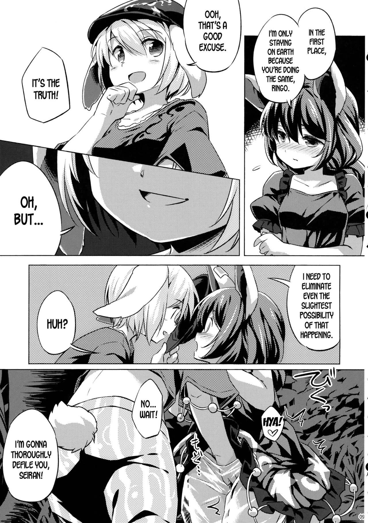 (C89) [Animal Passion (Yude Pea)] Speed Strike Seiran (Touhou Project) [English] [desudesu] numero di immagine  8