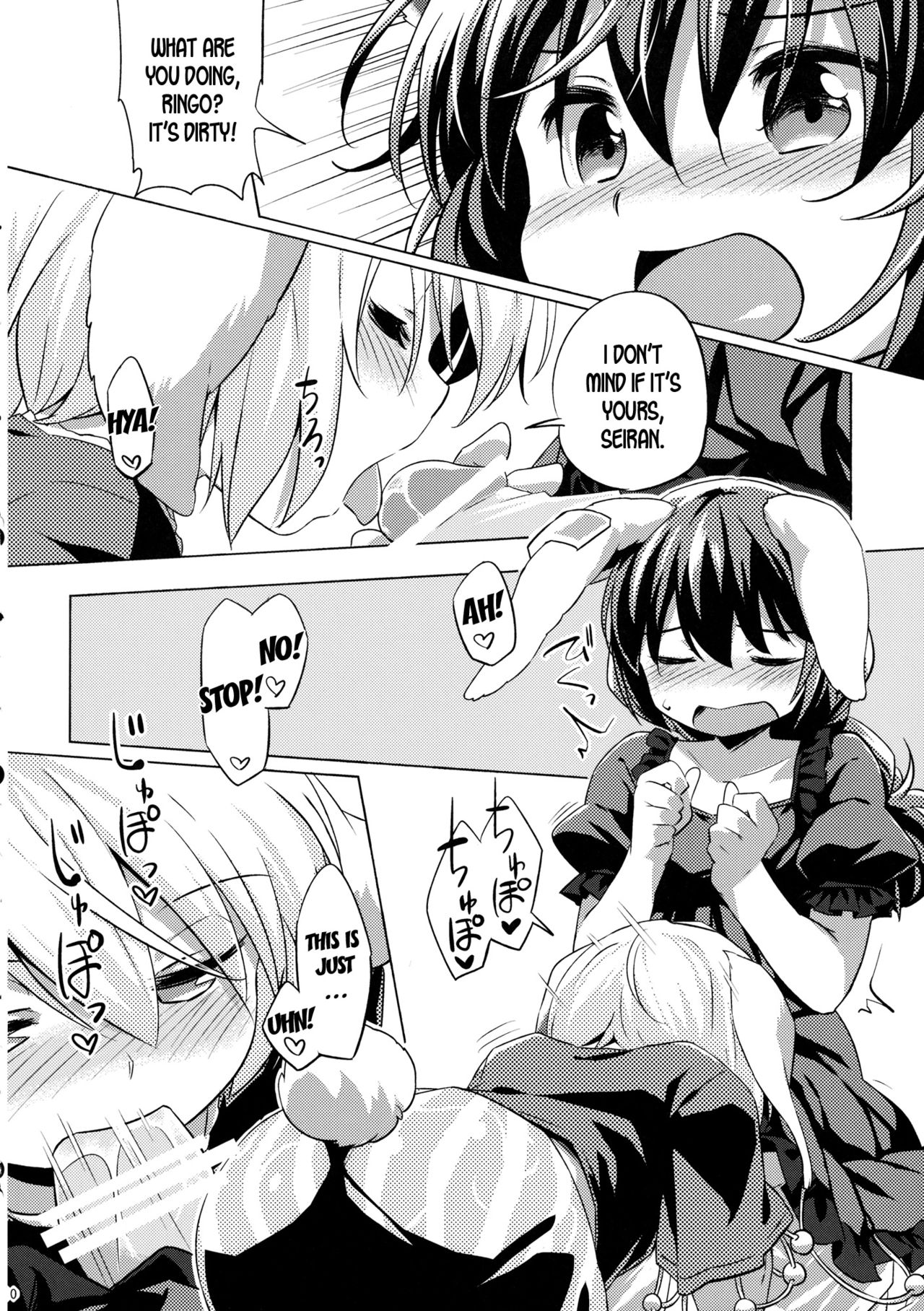 (C89) [Animal Passion (Yude Pea)] Speed Strike Seiran (Touhou Project) [English] [desudesu] numero di immagine  9