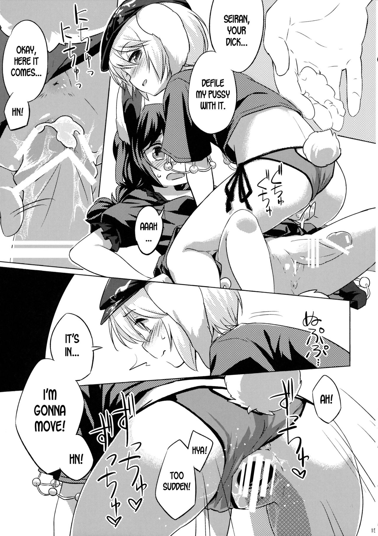 (C89) [Animal Passion (Yude Pea)] Speed Strike Seiran (Touhou Project) [English] [desudesu] numero di immagine  14