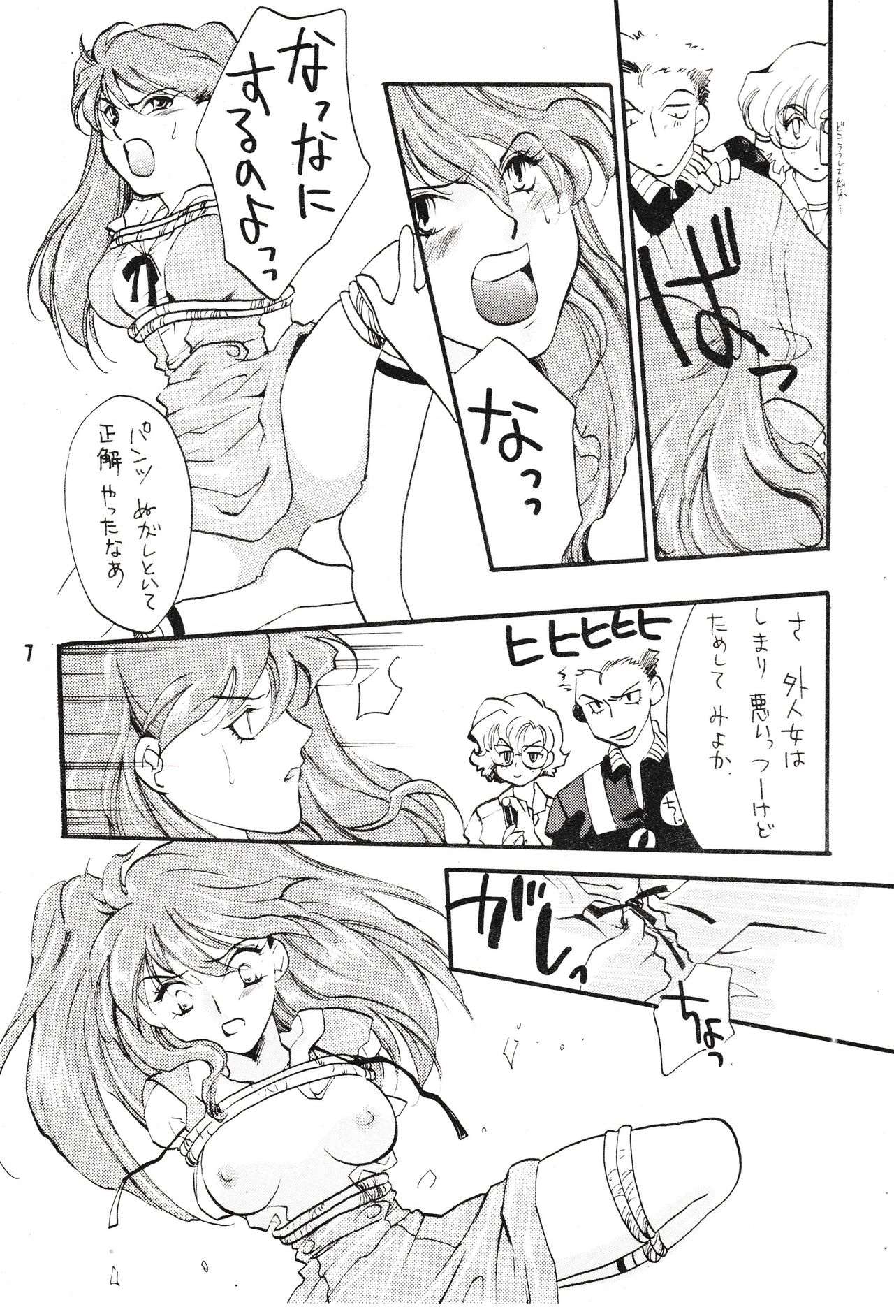 [Gekijou Pierrot (Various)] Seiteki Gengo Kajou Hannou Shoukougun (Neon Genesis Evangelion) [1996-04-07] 画像番号 6