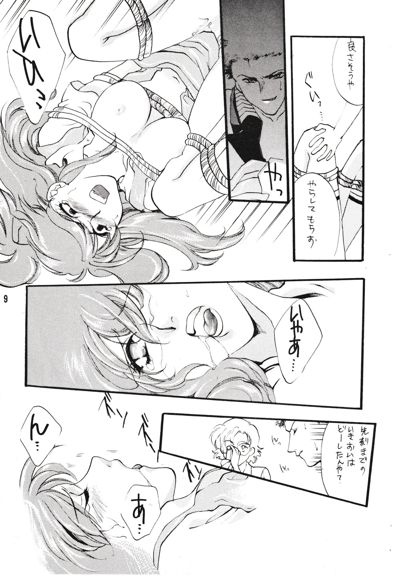 [Gekijou Pierrot (Various)] Seiteki Gengo Kajou Hannou Shoukougun (Neon Genesis Evangelion) [1996-04-07] 画像番号 8