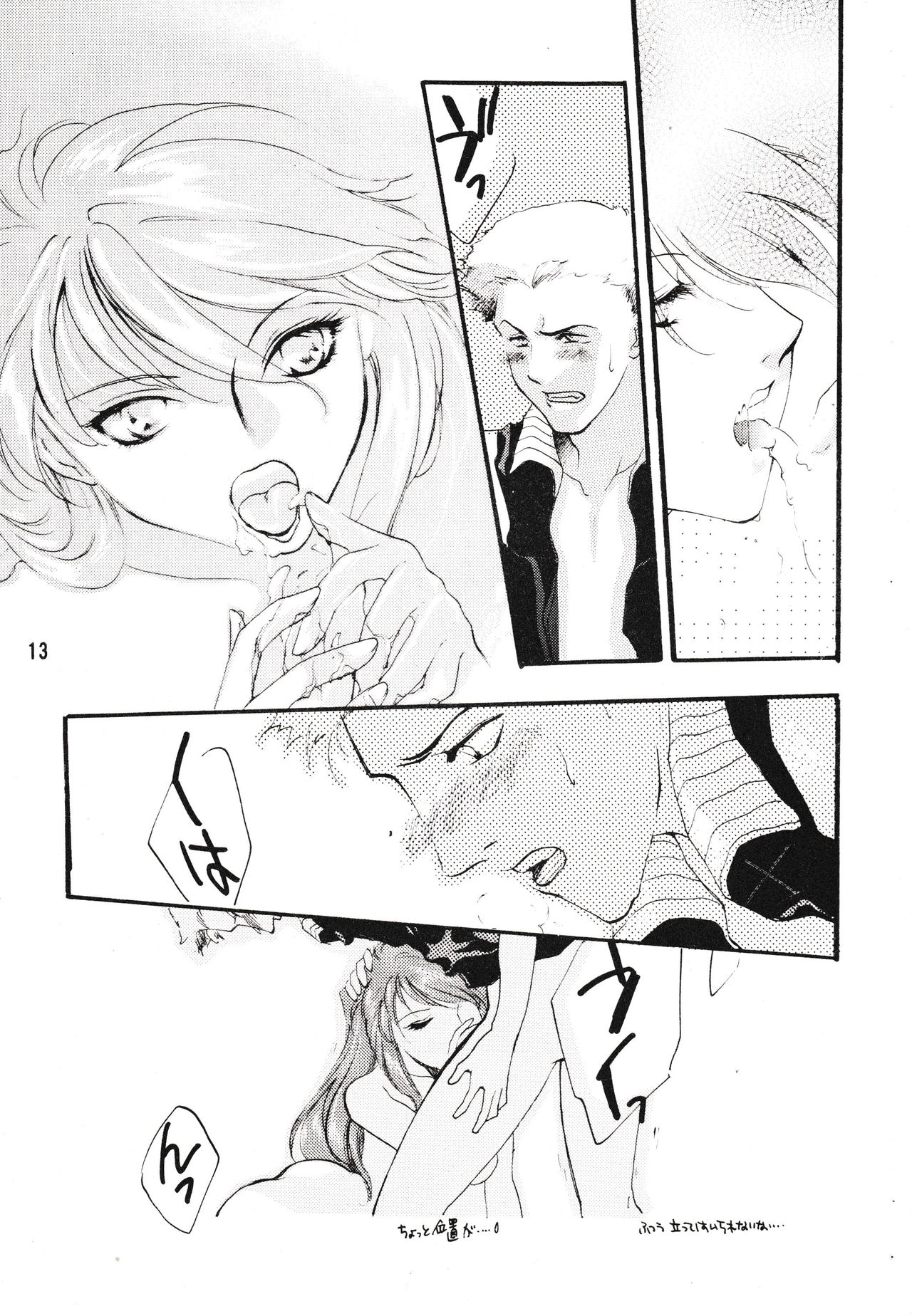 [Gekijou Pierrot (Various)] Seiteki Gengo Kajou Hannou Shoukougun (Neon Genesis Evangelion) [1996-04-07] 画像番号 12