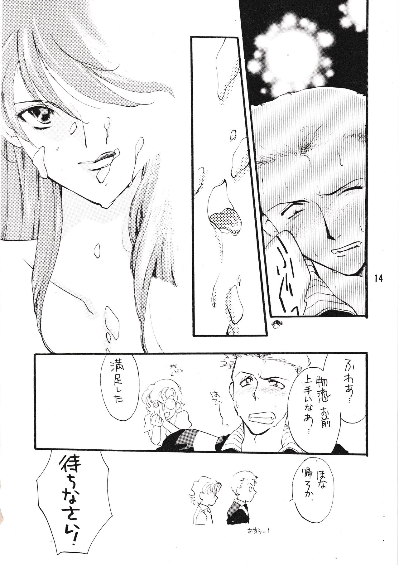 [Gekijou Pierrot (Various)] Seiteki Gengo Kajou Hannou Shoukougun (Neon Genesis Evangelion) [1996-04-07] 画像番号 13