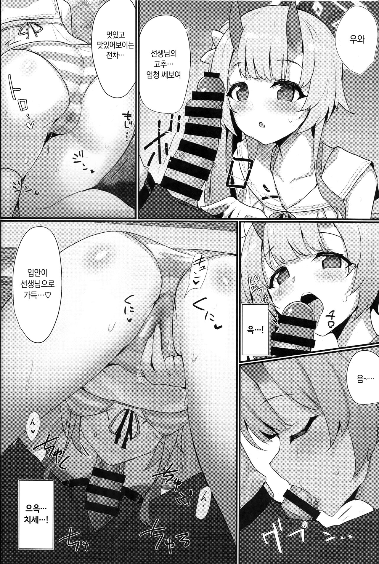 (C101) [Sasakama Box (Rumiya Isasa)] Inyoubu Seikouroku | 음양부 성교록 (Blue Archive) [Korean] 画像番号 7