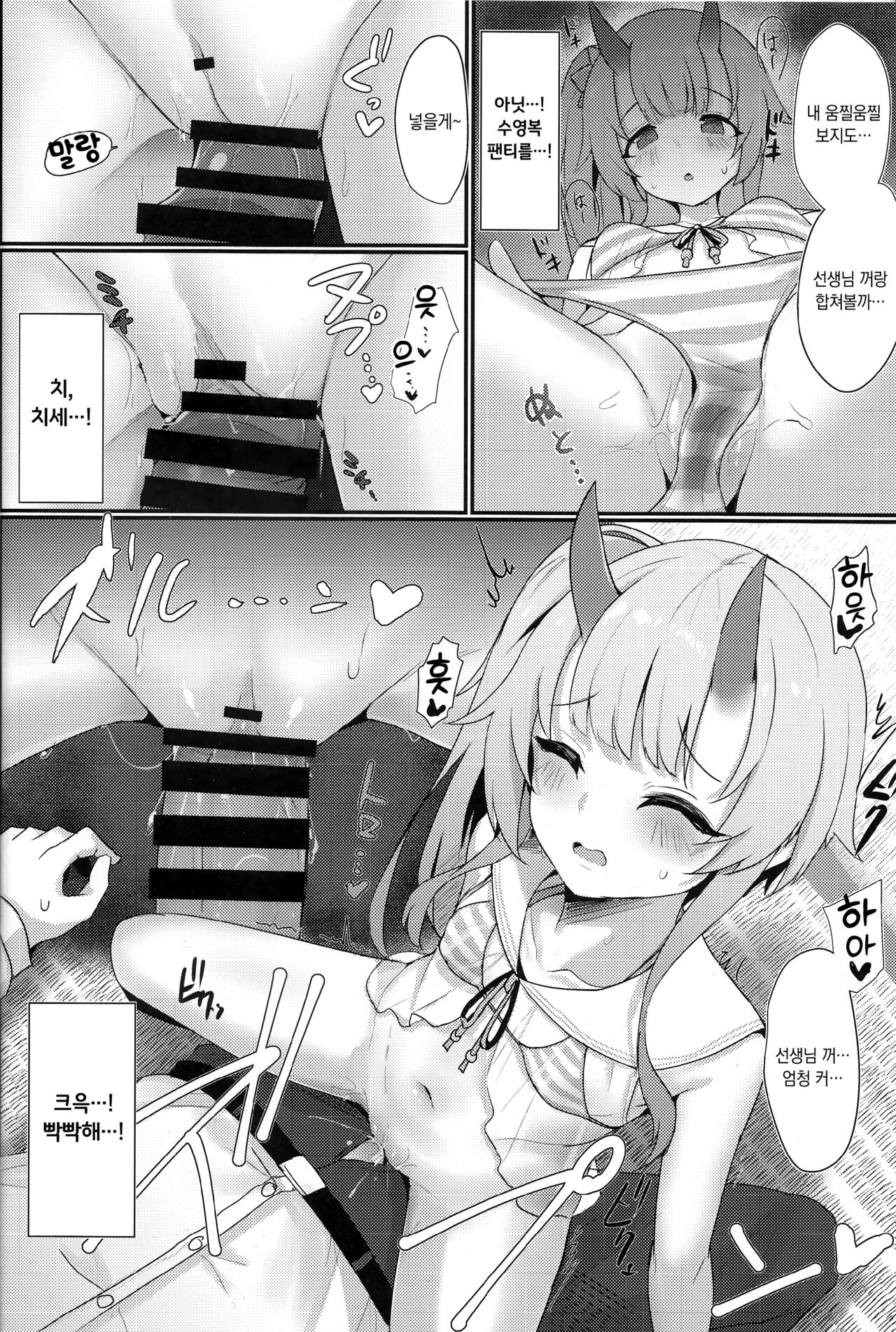 (C101) [Sasakama Box (Rumiya Isasa)] Inyoubu Seikouroku | 음양부 성교록 (Blue Archive) [Korean] 画像番号 9