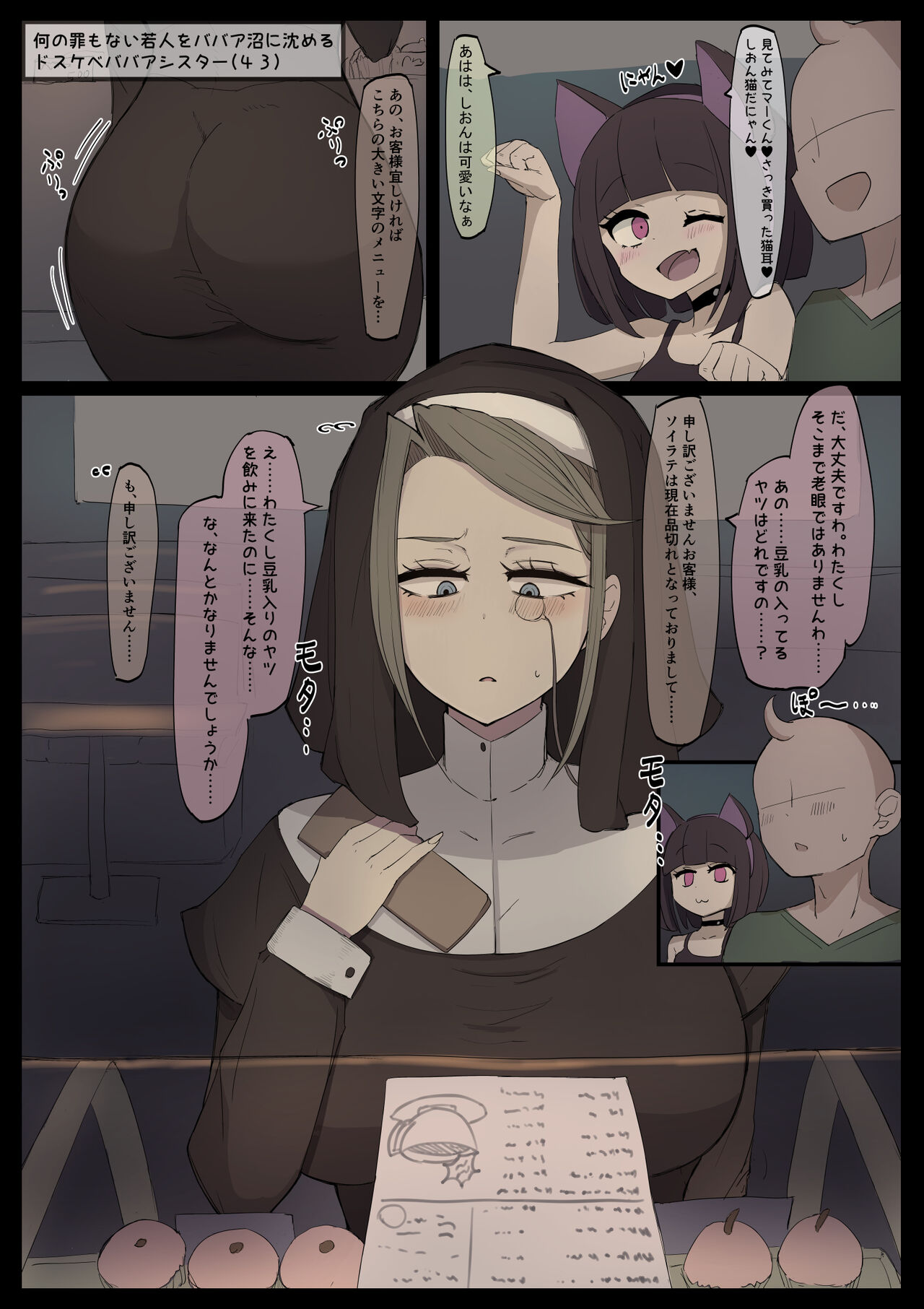 [Shisha no Mukuro] Babaa Sister 图片编号 1