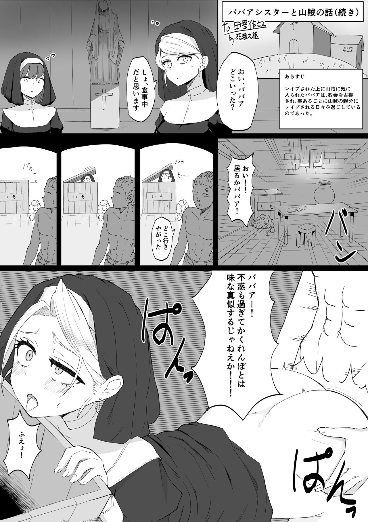 [Shisha no Mukuro] Babaa no Skeb 图片编号 1